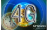 安防监控4G(第四代)在平安城市的应用