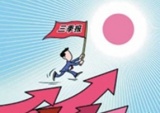 点评海康威视2013年三季报：安防龙头 坐享行业高景气