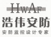 徐州市浩伟安防器材有限公司
