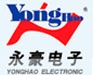 永豪电子有限公司