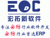 深圳宏拓新软件有限公司