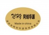 深圳市同创华源科技有限公司
