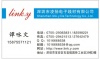 深圳市凌扬电子科技有限公司