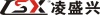 凌盛兴智能科技有限公司