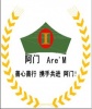 深圳市阿门智能建筑科技有限公司