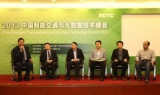 海康威视参加“2013年中国智能交通与大数据技术峰会”