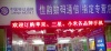 佳韵数码通信