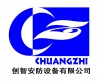 深圳市创智安防设备有限公司