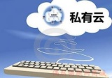 2013盘点 云技术在安防行业的应用