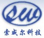 深圳索威尔科技开发有限公司