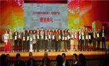 2013年度“中国安防十大新锐产品”奖揭晓