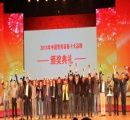 中国警用装备十大品牌在深圳揭晓