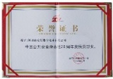 安尼数字荣获“中国公共安全杂志社20周年发展贡献奖”