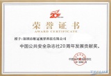 深圳维冠视界荣获2013年第三届中国安防最具影响力十大品牌