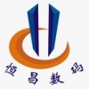 广州市恒昌数码科技有限公司