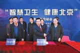 百度携大数据 进军智慧医疗