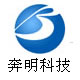 阳春市奔明通讯有限公司
