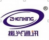 深圳市振兴伟业通讯有限公司