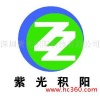 深圳市紫光积阳科技有限公司