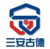 北京三安古德科技发展有限公司