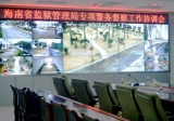 海南省建设全省监狱信息化应急指挥联网联动系统
