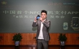北京市政交通一卡通实现用NFC手机充值