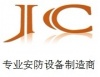 深圳市精金川电子有限公司