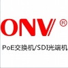 深圳市光网视科技有限公司