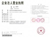 深圳市宏安科智能科技有限公司