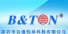 深圳百通伟业科技有限公司