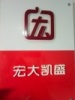 北京宏大凯盛商贸有限公司