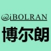 深圳市博尔朗智能技术有限公司