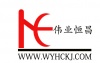 北京伟业恒昌科技有限公司