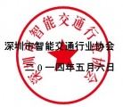 关于举办第三届ITS人才交流活动的通知