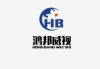 鸿邦时代