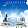 深圳安九科技有限公司（市场部）