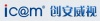 深圳创安威视科技有限公司