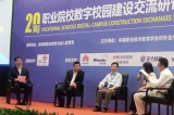 海康威视应邀参加职业院校数字校园交流研讨会
