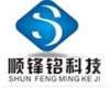 深圳市顺锋铭科技有限公司