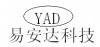 深圳市易安达科技有限公司