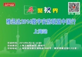 雅迅达中国行上海站今日开幕
