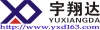 深圳市宇翔达科技有限公司