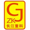 深圳长江重科机电工业有限公司