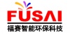 石家庄福赛环保科技有限公司