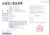 东莞市安天下智能科技有限公司