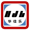 深圳市华佳乐科技有限公司