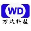 广州万达科技有限公司