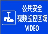 宁波奉化全力推进视频监控增点扩面建设