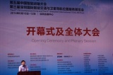 中国安防城建设与发展研讨会举行