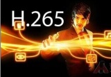 H.265能否成为视频监控的下一个圣杯?